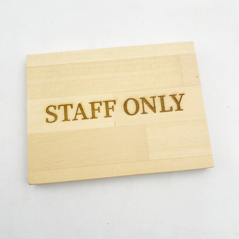 STAFF ONLY　木头看板　非工作人员禁止进入告示牌　雷雕小招牌 - 墙贴/壁贴 - 木头 卡其色