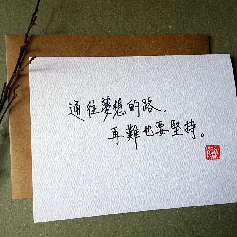 手写字句卡(原稿) - 卡片/明信片 - 纸 多色