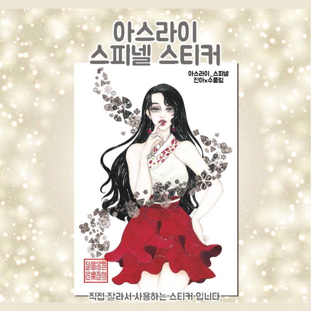 Asrai Spinel (jinah) 复古东方可爱女孩人物贴纸 - 贴纸 - 纸 红色