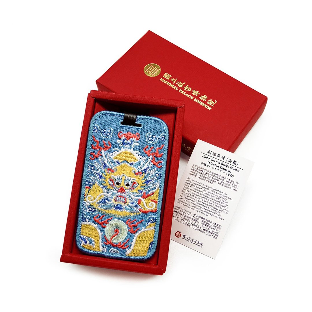 刺绣吊牌(金龙) - 行李吊牌 - 其他材质 蓝色