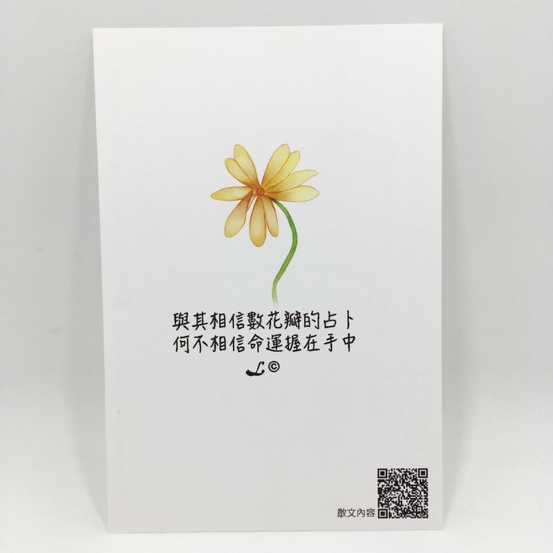 “LIFE 随笔”明信片 -《数花瓣》L038 - 卡片/明信片 - 纸 多色