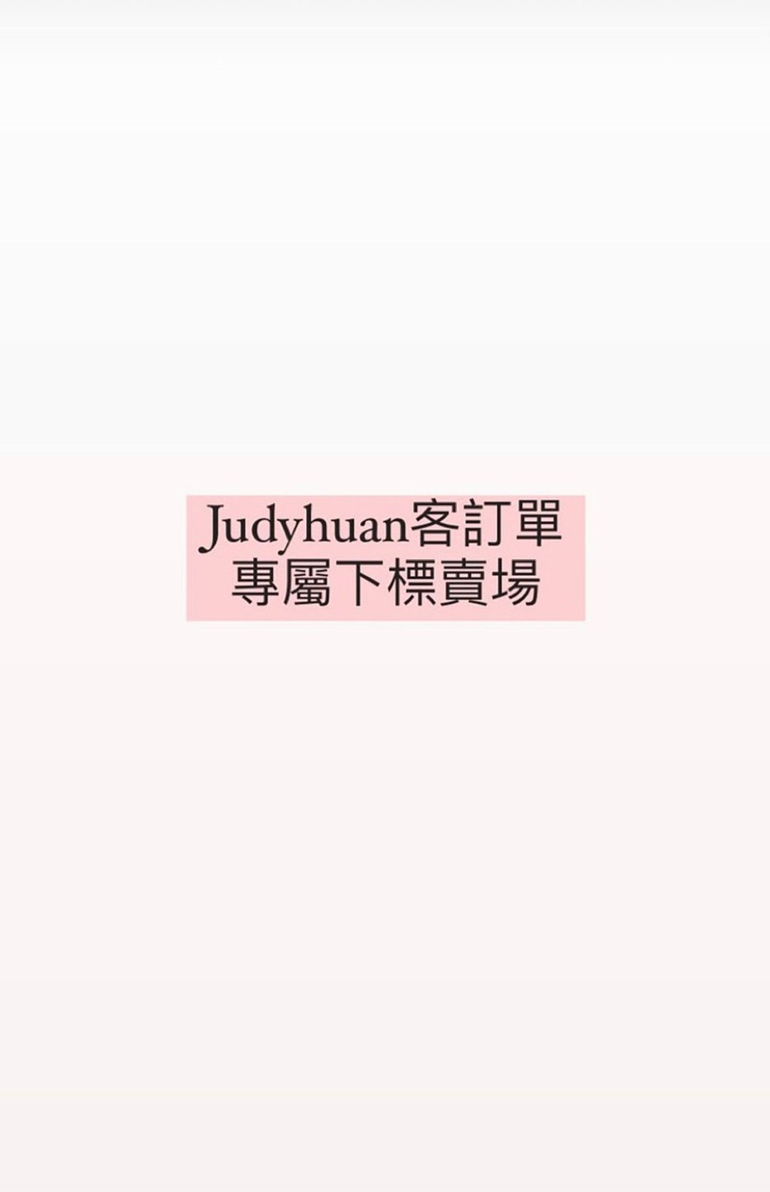 Judyhuan 客订单专属下标卖场 - 卡片/明信片 - 纸 白色