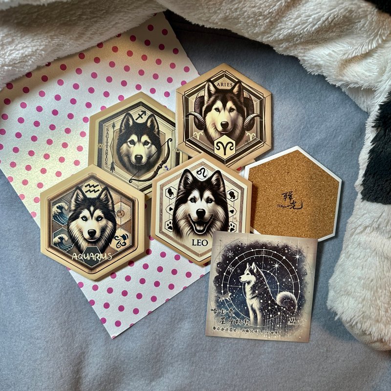 【交换礼物】哈士奇星座吸水杯垫_写实版 - 杯垫 - 瓷 咖啡色