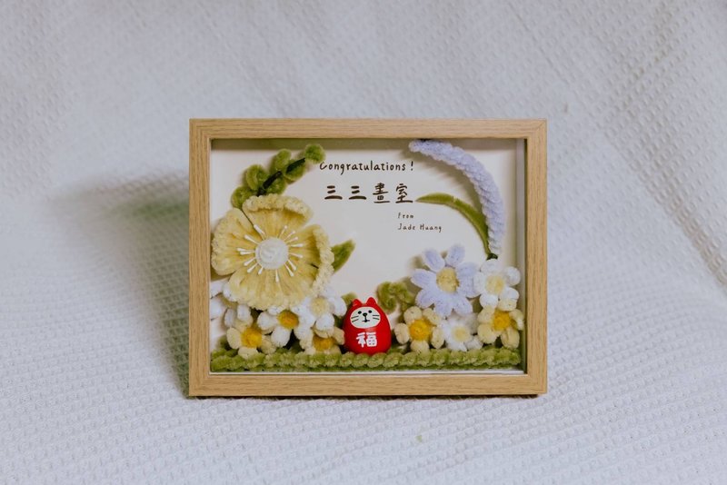 珍藏好运及祝福 开幕礼毛根相框花 可定制文字 - 干燥花/捧花 - 聚酯纤维 