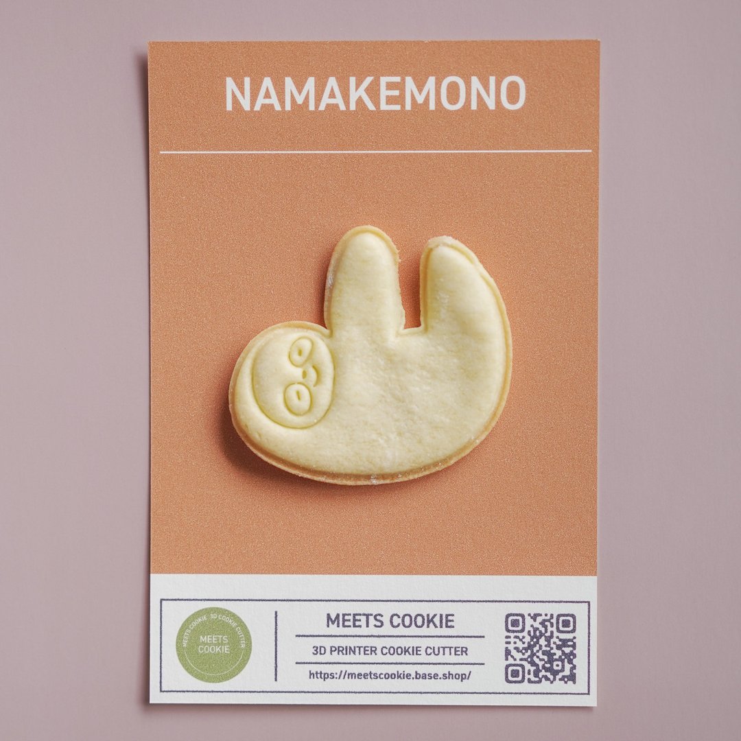 Sloth cookie cutter - 美食 - 塑料 卡其色