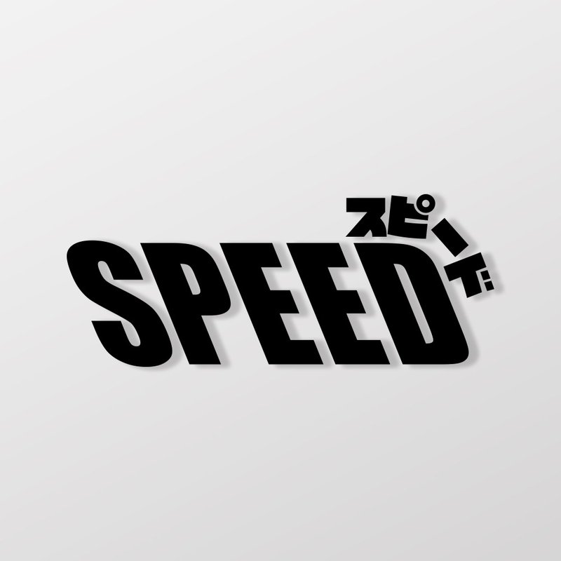 SPEED/车贴、贴纸 SunBrother孙氏兄弟 - 贴纸 - 防水材质 