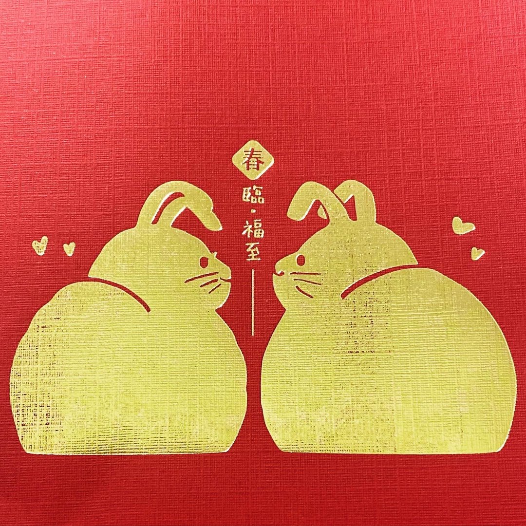 缘结兔兔-烫金红包袋 - 红包/春联 - 纸 红色