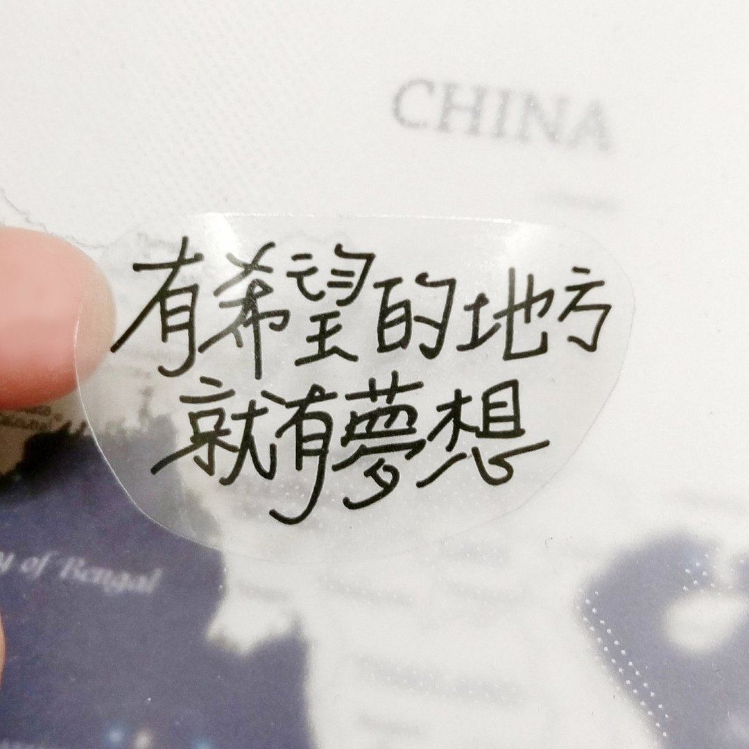 手写 透明贴纸 - 贴纸 - 纸 透明