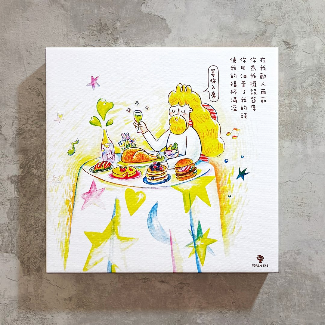 无框画  起初- 等你入席 30x30x3cm - 画框/相框 - 防水材质 多色