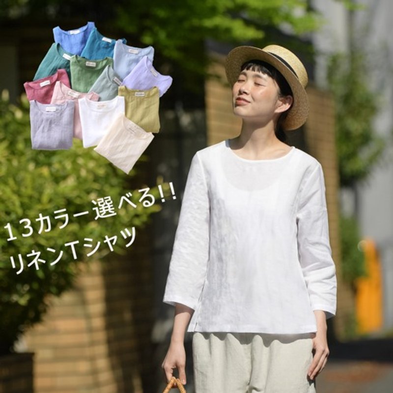 多件入手也不厌倦！质感简约亚麻上衣 T 恤，13色可选，八分袖，圆领210405 - 女装上衣 - 棉．麻 