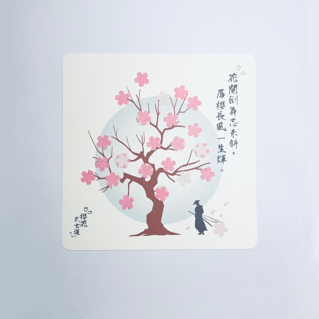 【樱花武士道 】拼贴材料包 - 木工/竹艺/纸艺 - 纸 粉红色
