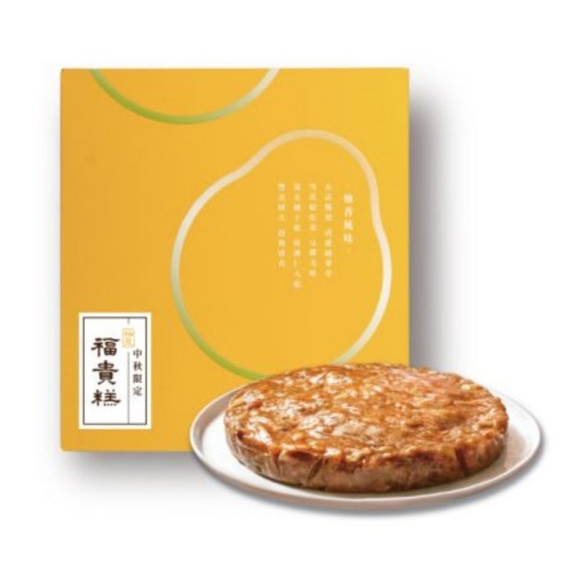 【早鸟优惠】中秋限定 柚见福贵糕 - 蛋糕/甜点 - 新鲜食材 