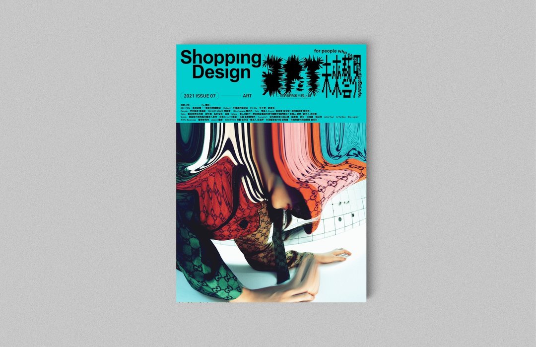 【艺术家选读】Shopping Design 未来艺界 ART - 刊物/书籍 - 纸 透明