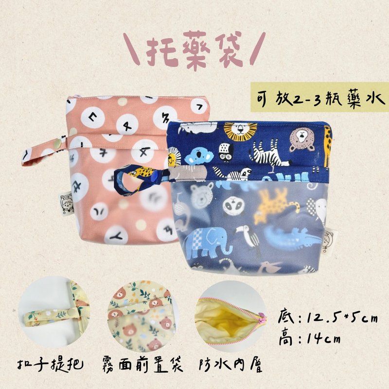 托药袋 幼儿园托药袋 药袋 卫生用品袋 收纳袋 - 其他 - 棉．麻 多色