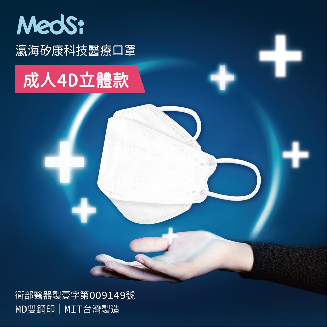 成人4D立体口罩 - 口罩 - 其他材质 白色