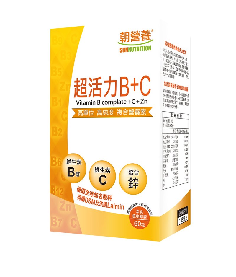 【朝营养】超活力B+C 维生素B群+C+锌 陈怡静营养师专业推荐 - 健康/养生 - 浓缩/萃取物 