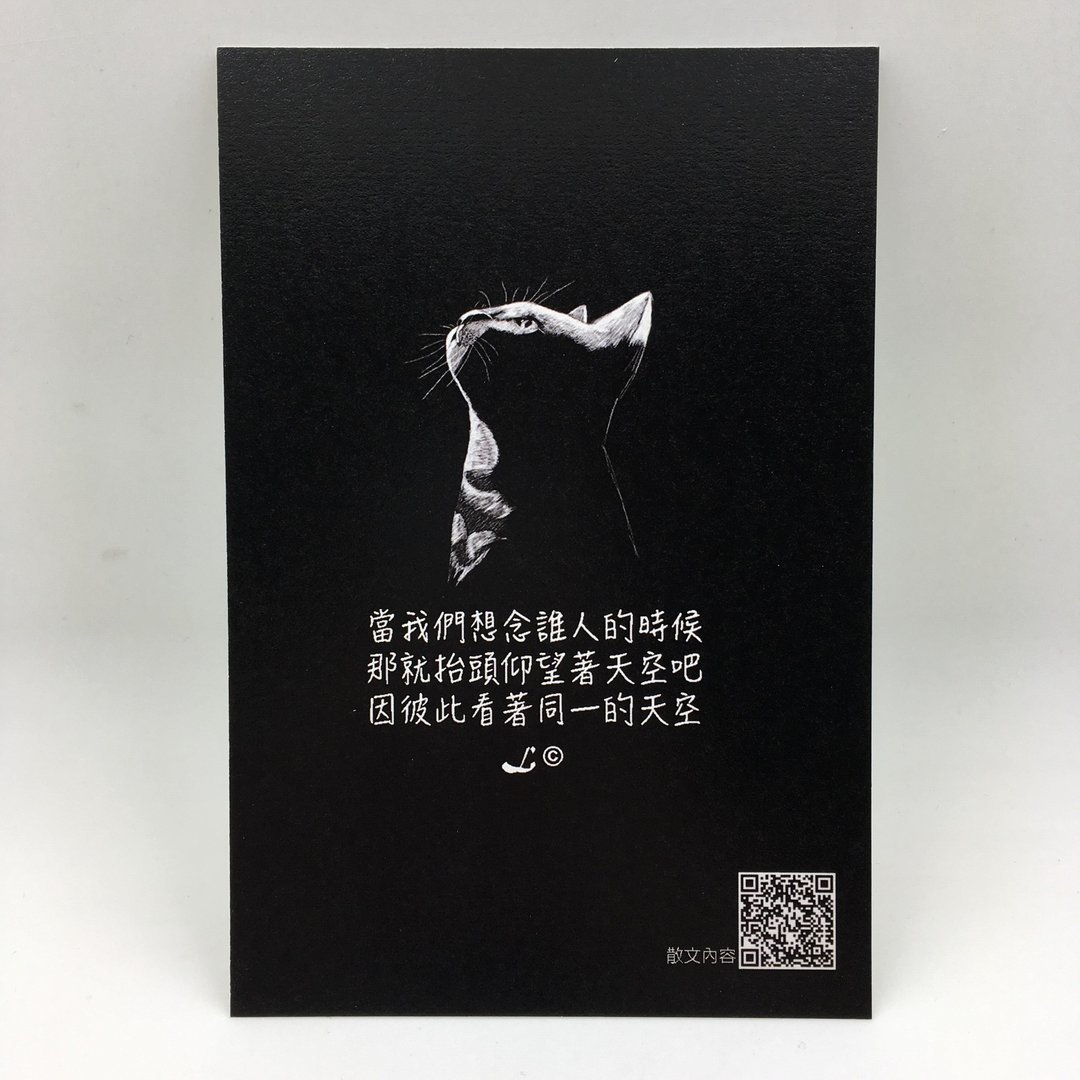 “LIFE 随笔”明信片 -《仰望》L028 - 卡片/明信片 - 纸 黑色