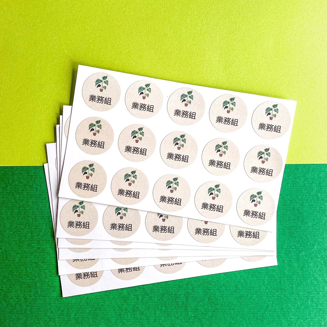 【定制防水姓名贴】圆形姓名贴 手帐贴纸 文青植栽系列 四款可选 - 贴纸 - 纸 