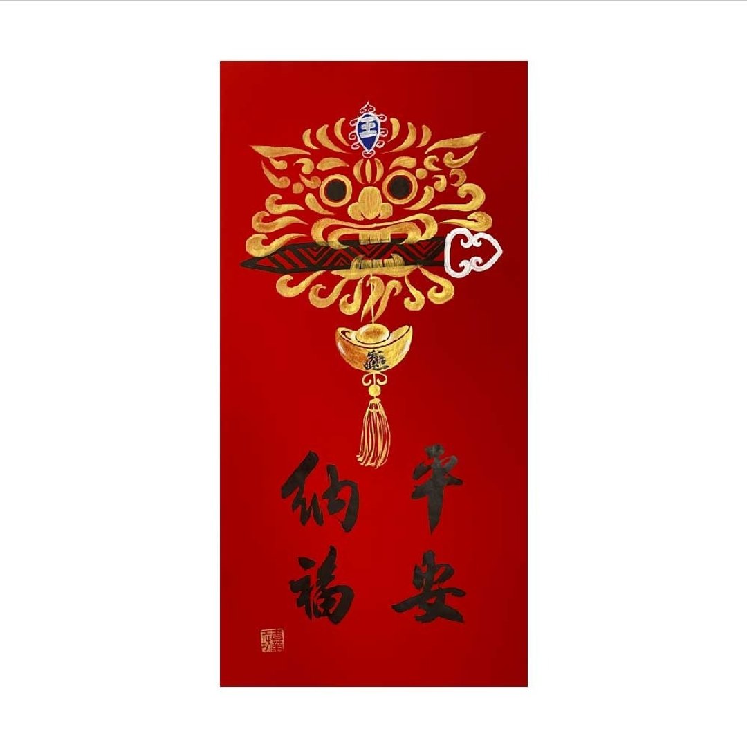 春华工坊/手写手绘年画/平安纳福/V07-2026 - 墙贴/壁贴 - 纸 红色