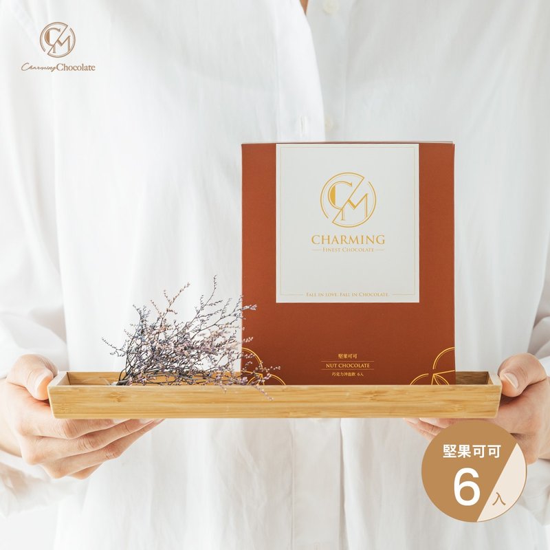 官方卖场 Charming 乔名巧克力 坚果可可 单盒卖场区 冷热饮皆宜 - 茶 - 其他材质 橘色
