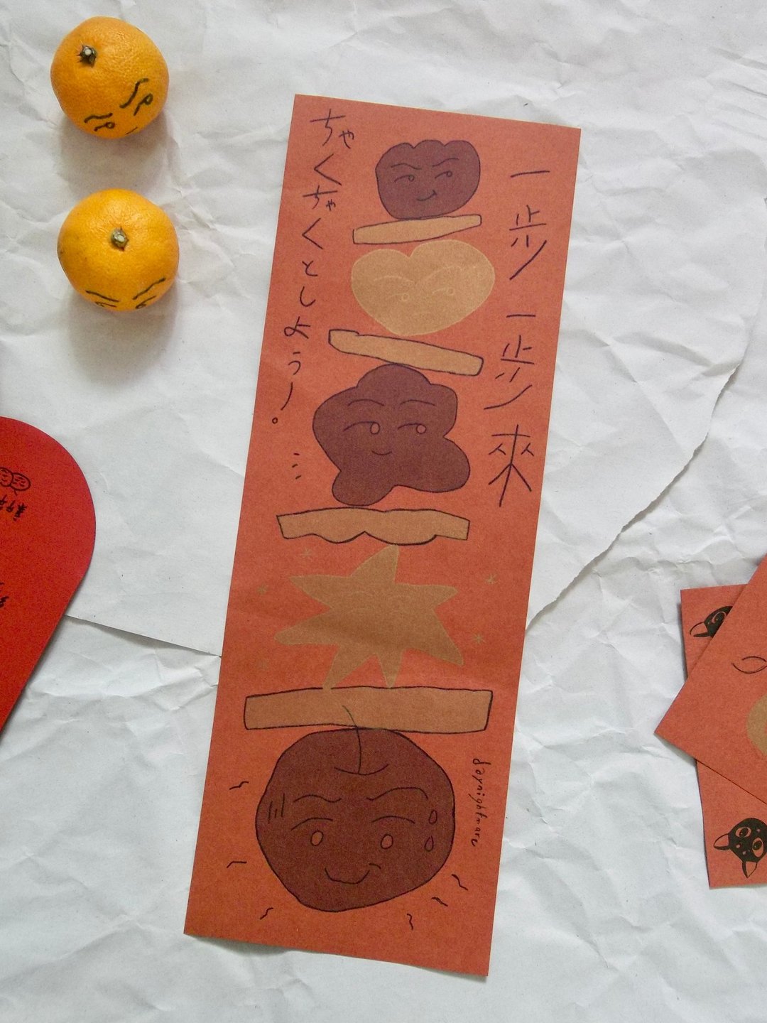 Riso春联 着々としよう一步一步来 - 红包/春联 - 纸 