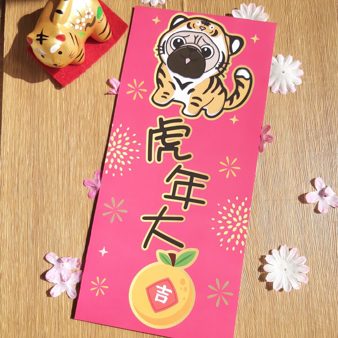 2022虎年春联 巴哥春联 八哥挥春 多款选择 - 红包/春联 - 纸 多色