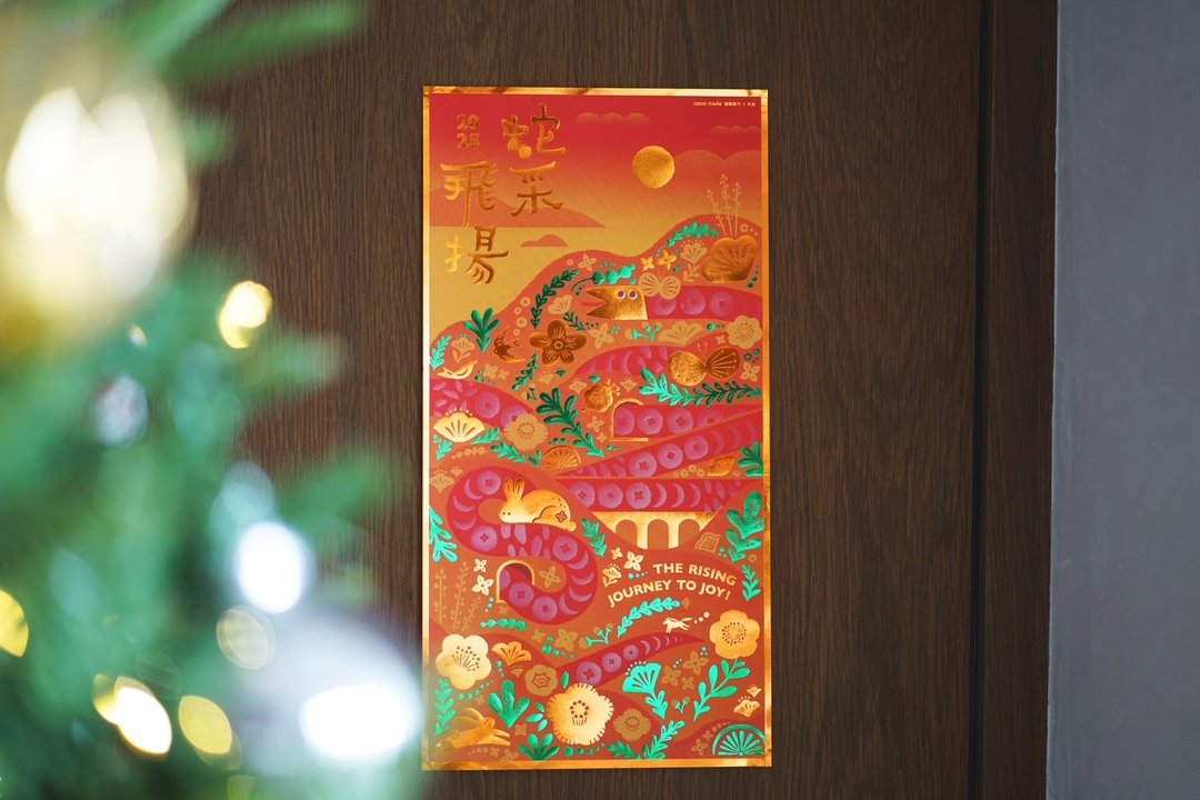 2025蛇采飞扬春联组 - 红包/春联 - 纸 