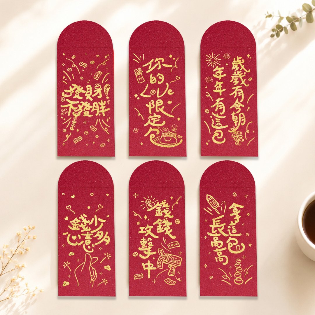 【新年心意满满】创意烫金红包袋 | 幽默祝福红包袋 - 红包/春联 - 纸 红色