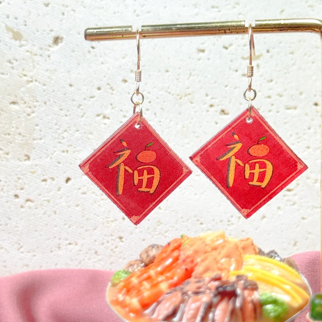 【新年】福挥春耳环 | 食物饰物 | 微缩饰物 耳夹 | 耳环 - 耳环/耳夹 - 粘土 