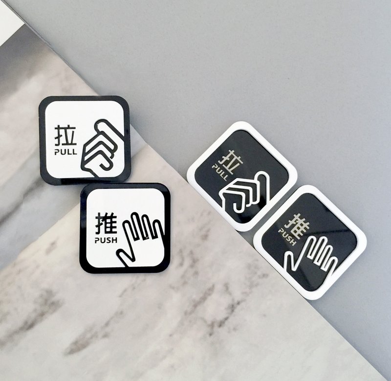 空间标示牌(推/拉门指示牌 推/拉门标示牌) 生活杂货 - 墙贴/壁贴 - 塑料 黑色