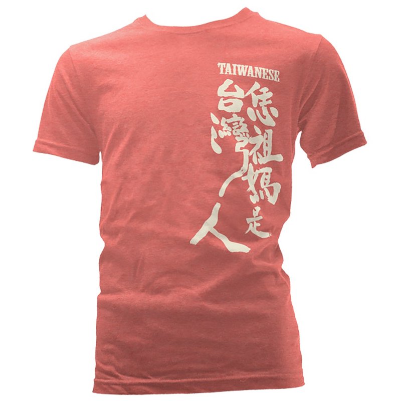 【恁祖妈是台湾人】(书法款)-粉色 - 女装 T 恤 - 棉．麻 粉红色