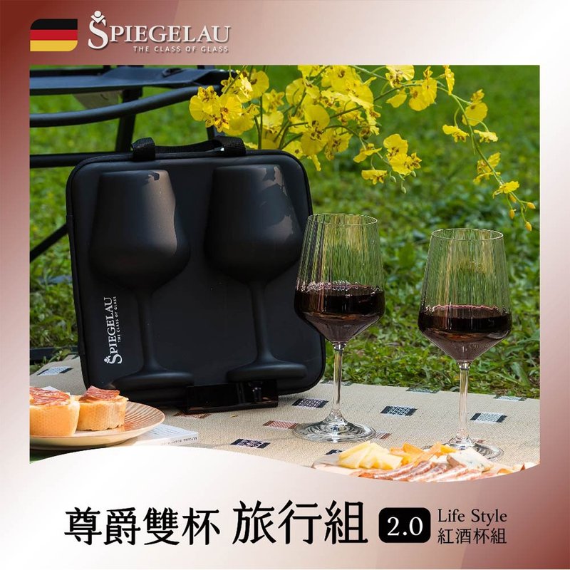 【Spiegelau】 尊爵双杯旅行组2.0 – Life Style红酒杯2入 - 酒杯/酒器 - 玻璃 