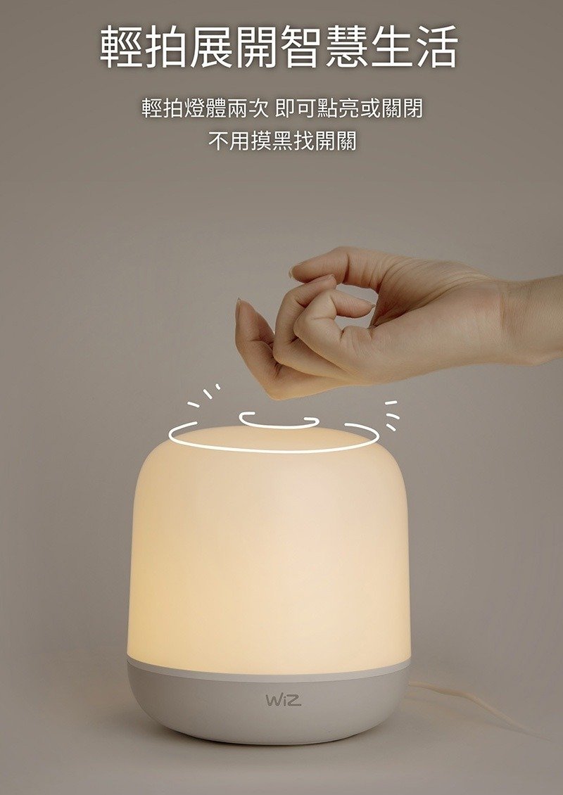 Philips 飞利浦 WiZ 智慧LED氛围情境灯 (PW008) - 灯具/灯饰 - 其他材质 