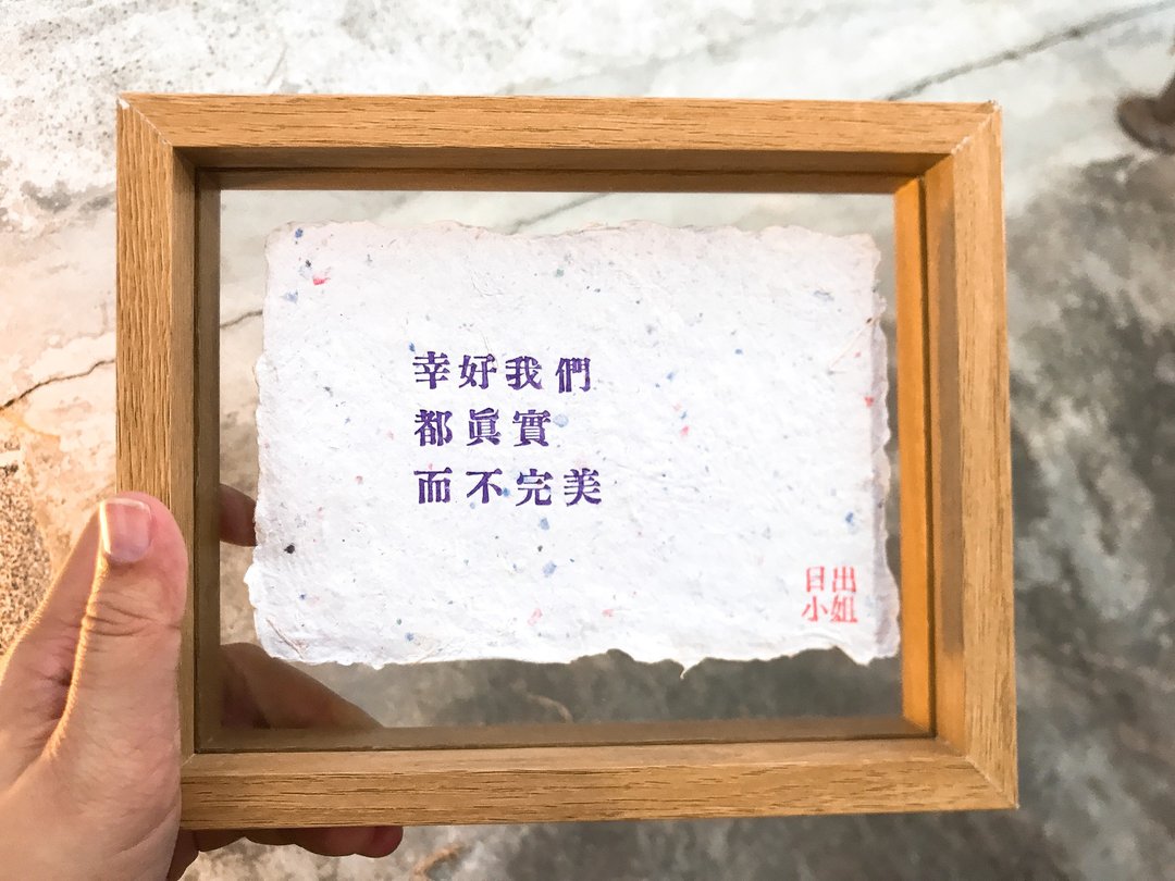 |幸好我们都真实而不完美|铅字手工纸卡片、明信片 - 卡片/明信片 - 纸 多色