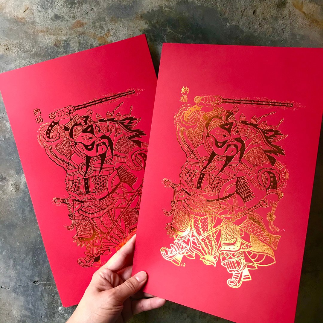 马年开运门神春联/驱邪纳福河南开封门神/左右一对/烫亮古铜金 - 红包/春联 - 纸 红色