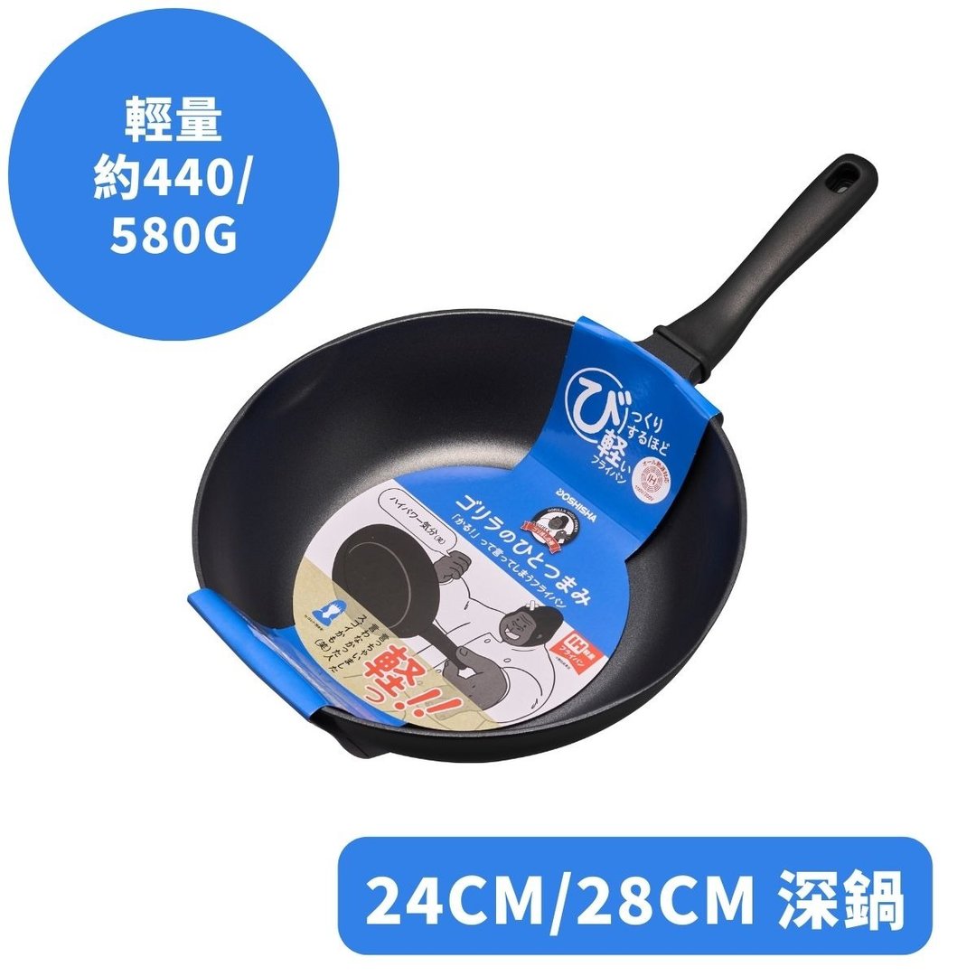 Doshisha 大猩猩超轻IH易洁深煎锅 24/28cm GRDPIH - 锅具/烤盘 - 铝合金 
