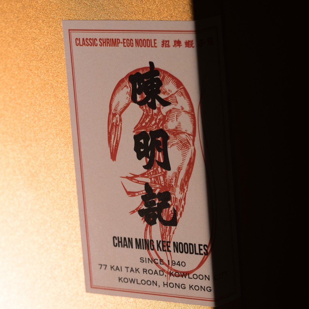 陈明记招牌虾子面礼盒装 - 面/面线/米粉 - 其他材质 金色
