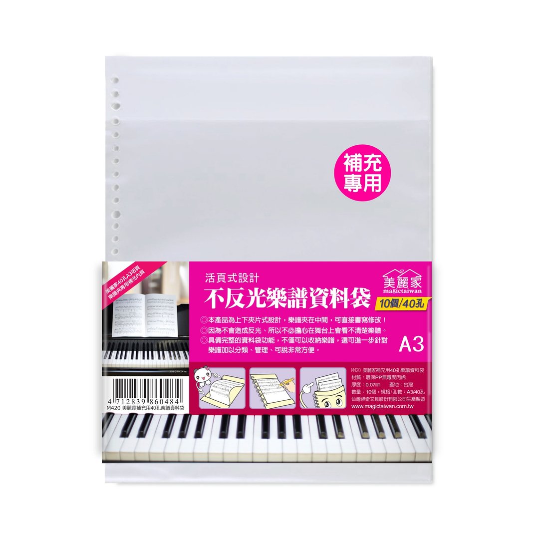 A3 不反光资料袋补充内页 - 文件夹/资料夹 - 塑料 白色
