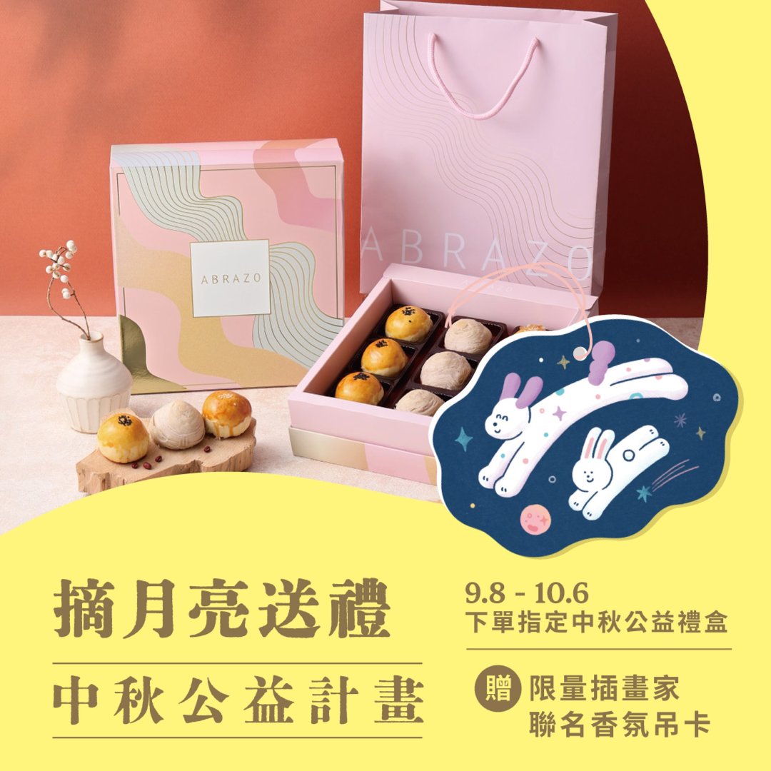 【爱不啰嗦】月映山河 综合酥礼盒--赠限量香氛吊卡(赠完) - 零食/点心 - 新鲜食材 