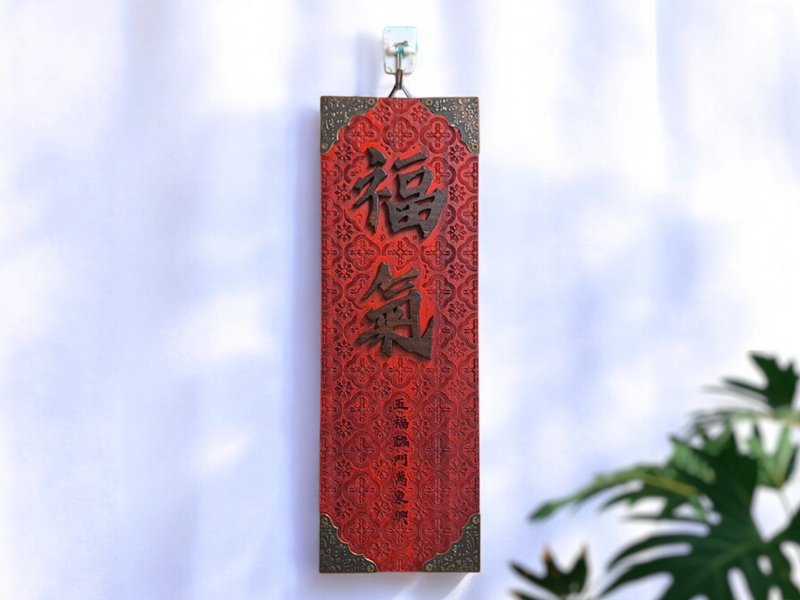 福气 // 海棠雕花长方挂饰 // 安心出货 - 墙贴/壁贴 - 木头 多色