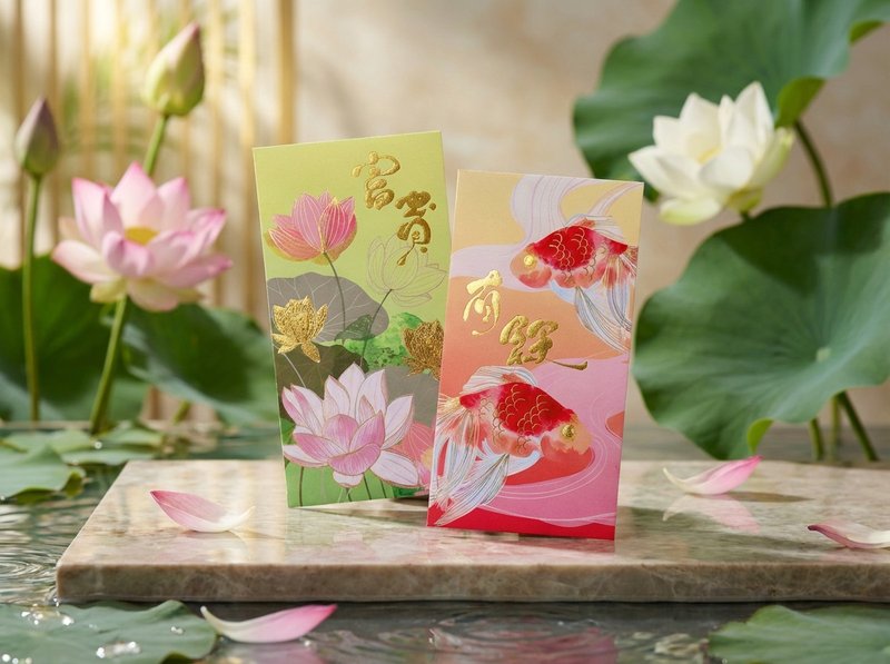 富贵有余丨创意利是封丨利是廊 - 红包/春联 - 纸 多色