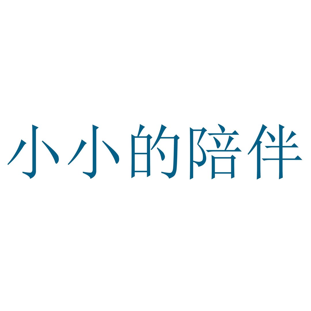 水晶手链定制化-预付订金-10月份周年庆限定优惠-10.12 - 其他数码商品 - 其他材质 