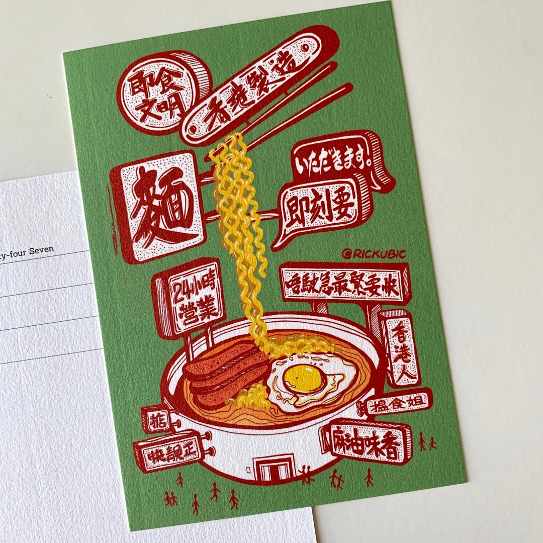 廿四乘七 香港即食文化 - 明信片画作印刷 - 卡片/明信片 - 纸 