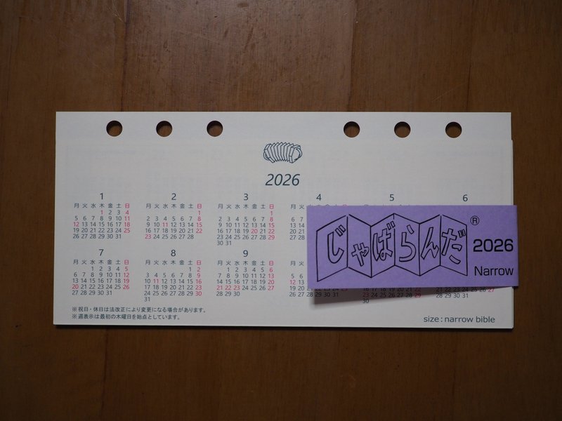 JabaranDa 圣经窄版尺寸 2026 年版 - 笔记本/手帐 - 纸 