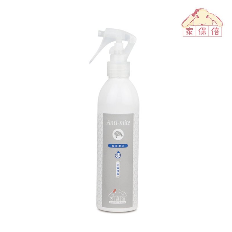 【家保倍】防螨喷雾250ml 殖抑率99.9% 植萃配方 母婴毛孩可用 - 防蚊用品 - 浓缩/萃取物 白色