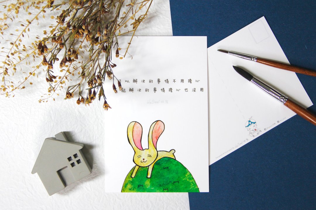 心灵 语录 明信片 Postcard - 不用担心 - 卡片/明信片 - 纸 白色