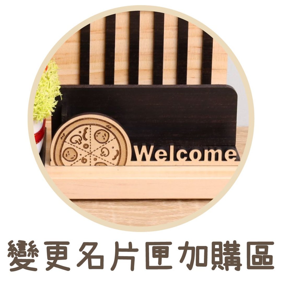 变更名片匣图案 定制加购【仅供招财猫名片座开幕贺礼购买】 - 卡片/明信片 - 木头 卡其色