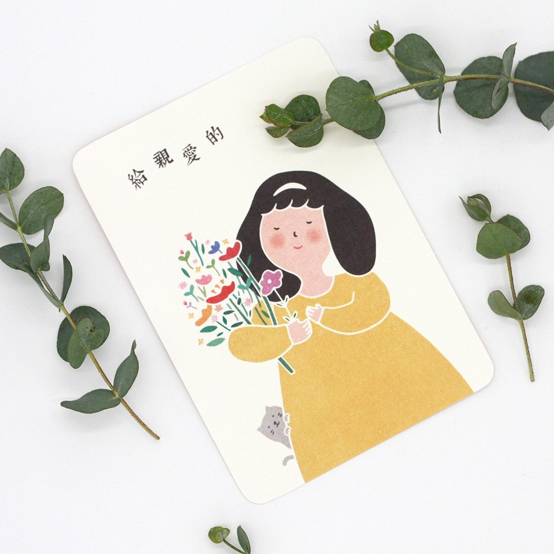填名明信片-给亲爱的-女孩版 - 卡片/明信片 - 纸 多色