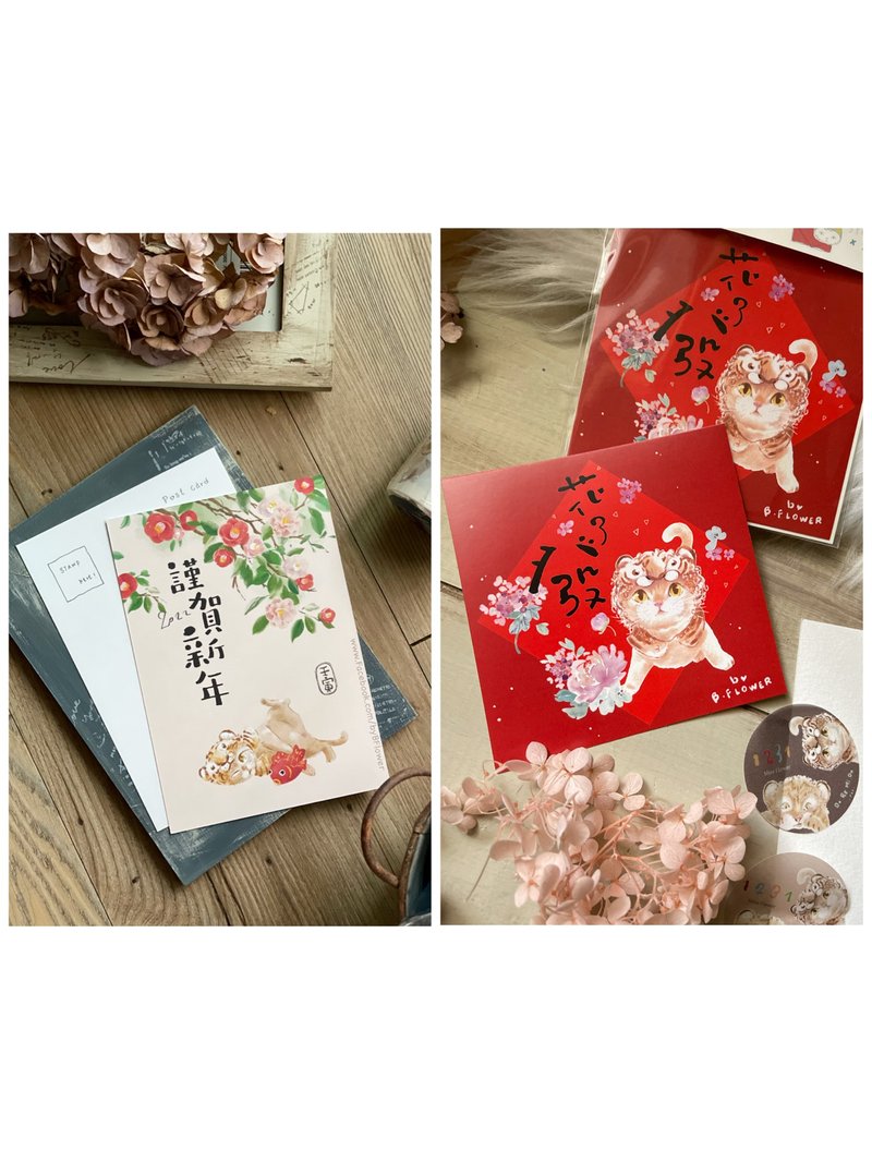 花了发小春联贴纸/两张一组+期间限定/茶花喵明信片一张 - 贴纸 - 纸 红色