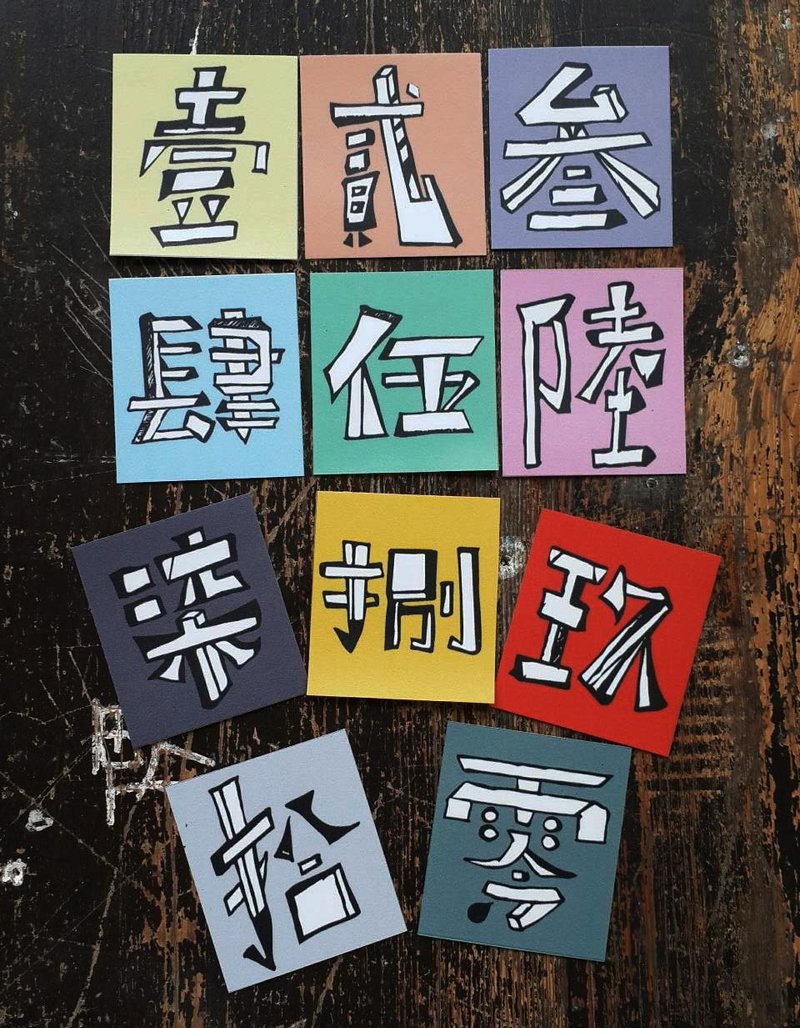 ( 国字数字大写、任选3张 ) Li-good - 防水贴纸、行李箱贴纸 - 贴纸 - 纸 